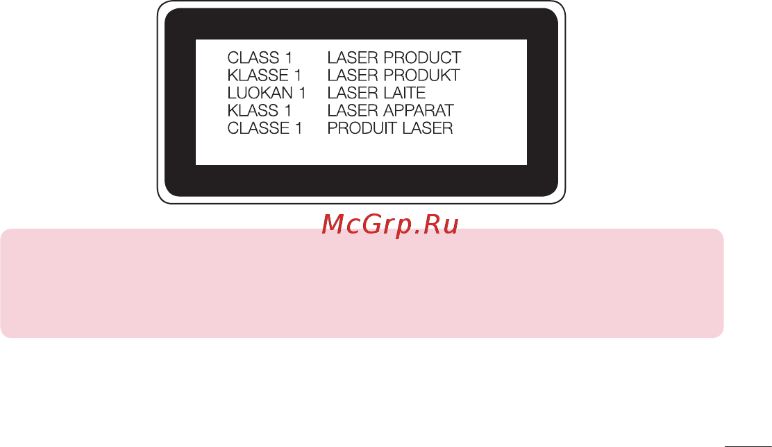 LG LGD724 G3s [117/412] Положення про безпеку користування лазерною системою