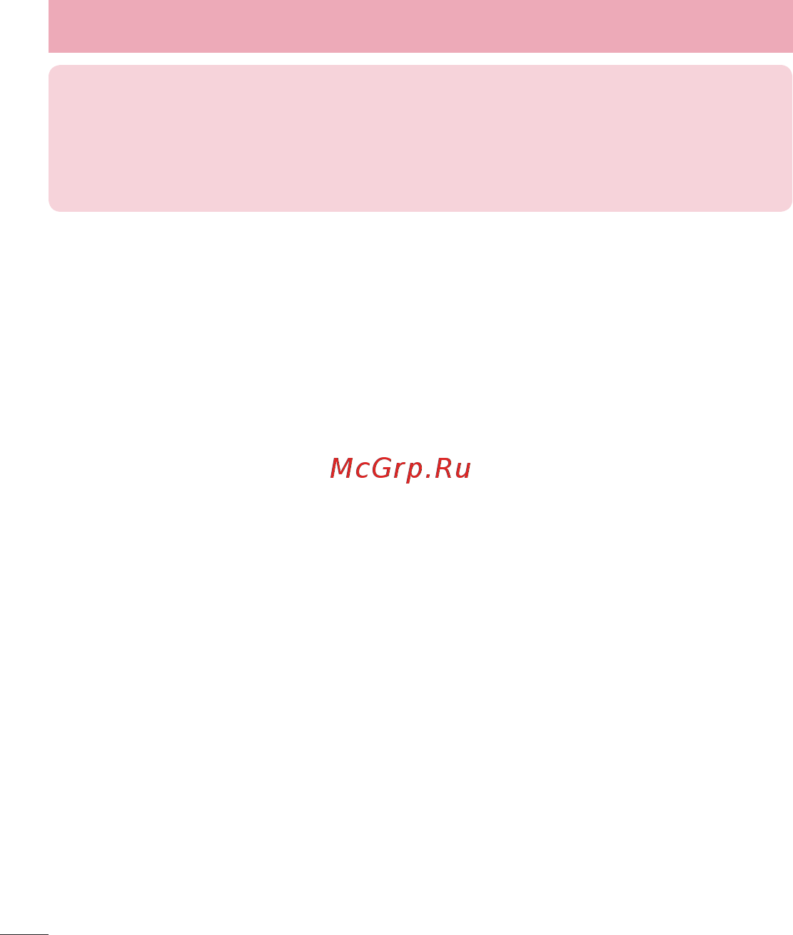 LG LGD724 G3s [118/412] Рекомендації щодо безпеки та ефективного використання