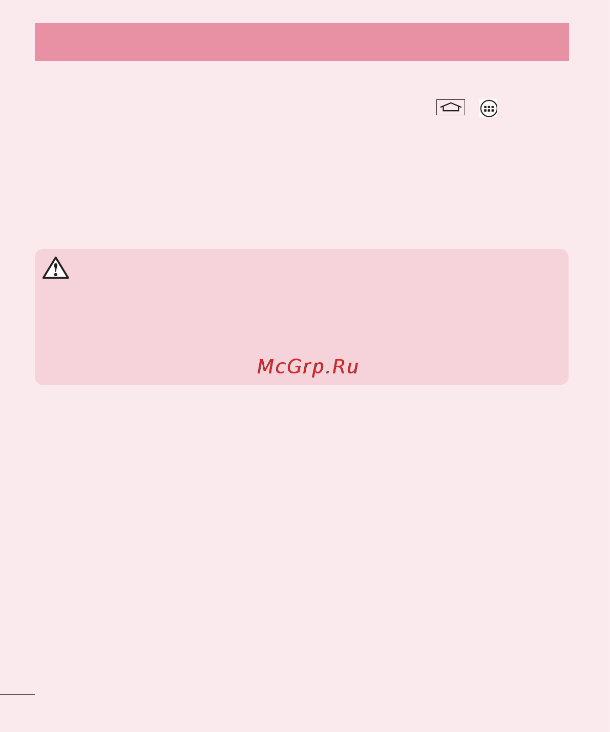 LG LGD724 G3s [122/412] Важливе повідомлення