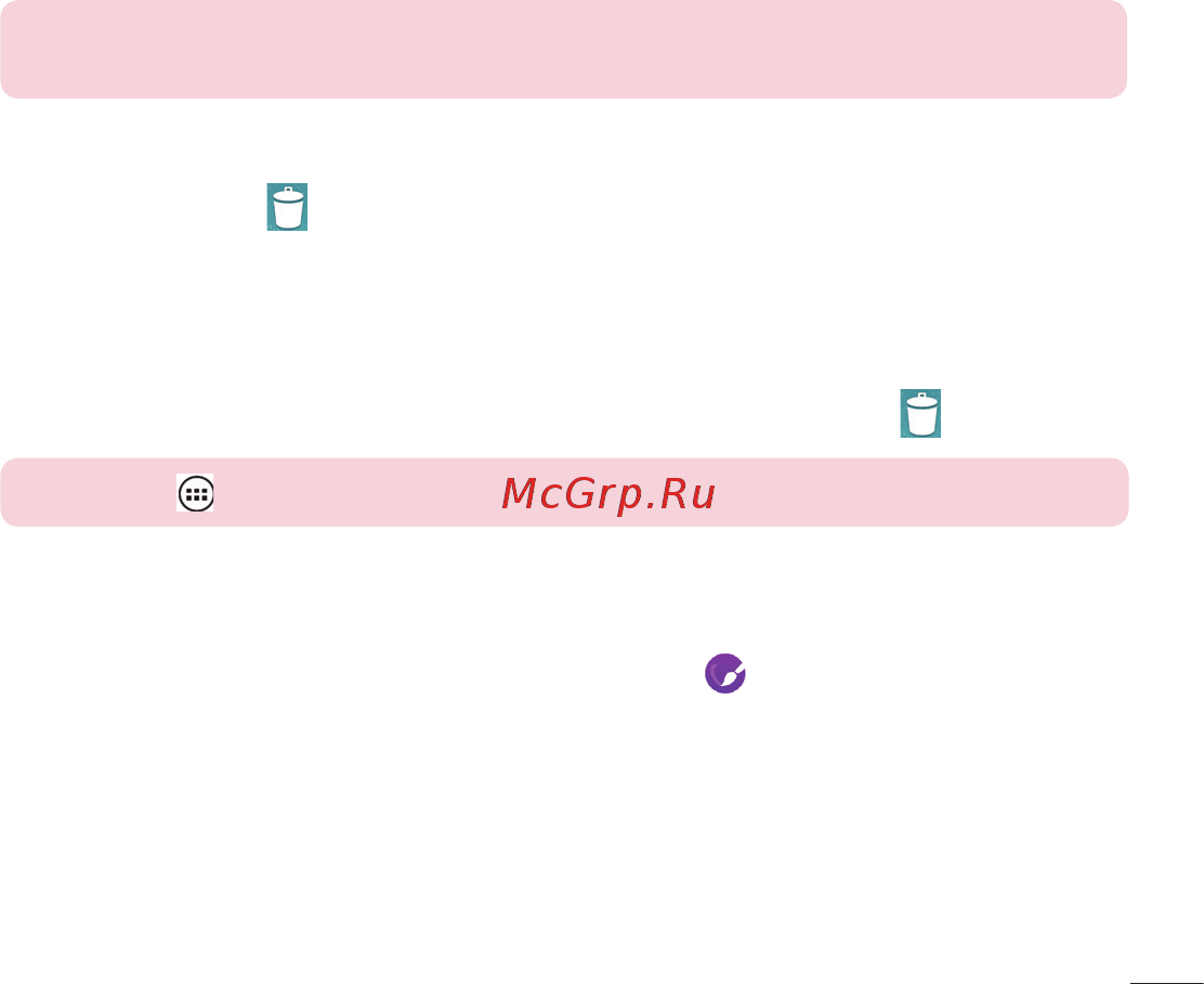 LG LGD724 G3s [135/412] Персоналізація головного екрана