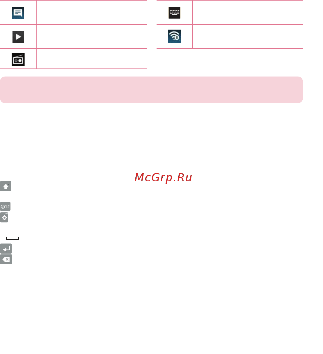 LG LGD724 G3s [139/412] Екранна клавіатура