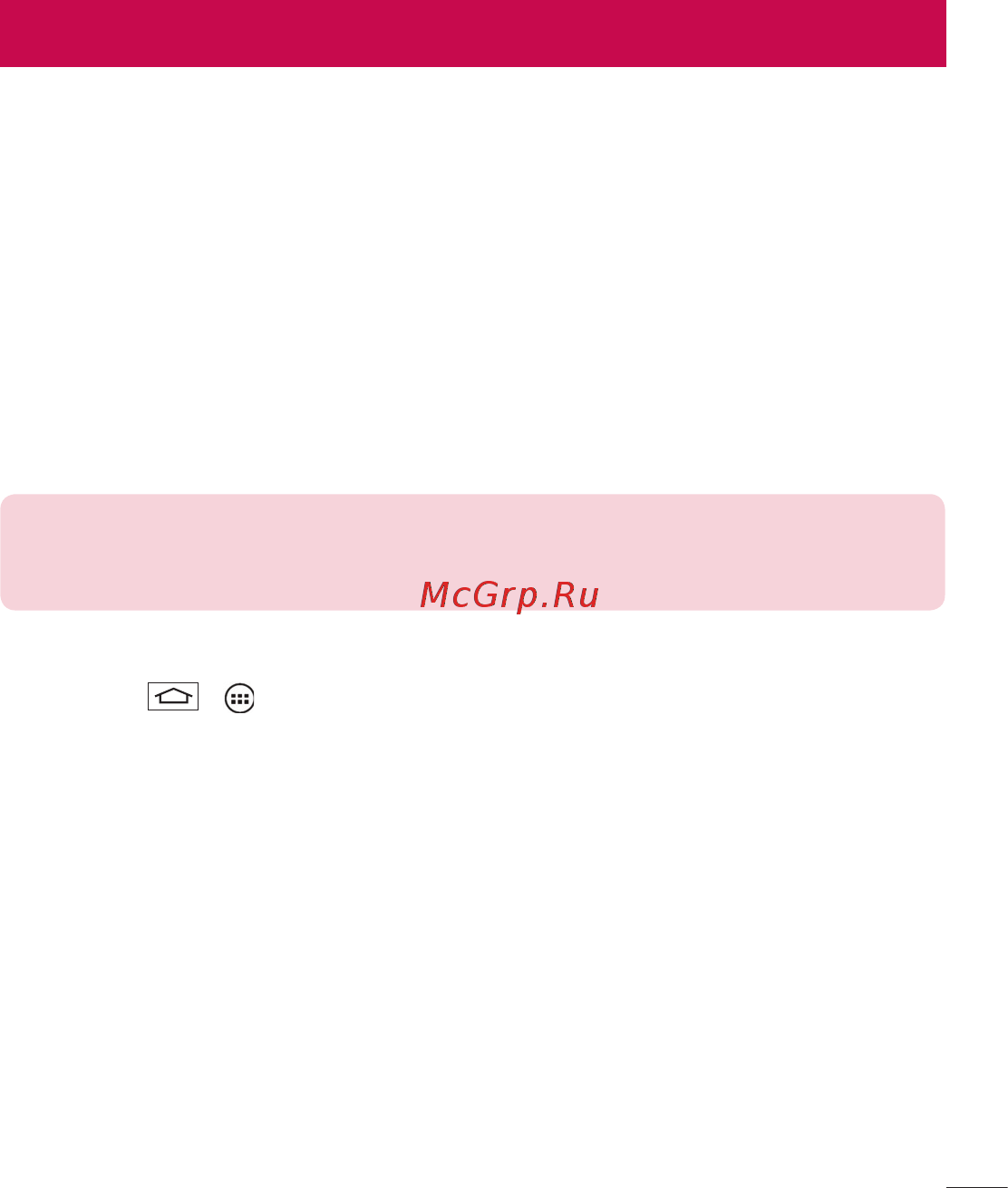 LG LGD724 G3s [141/412] Під єднання до мереж і пристроїв