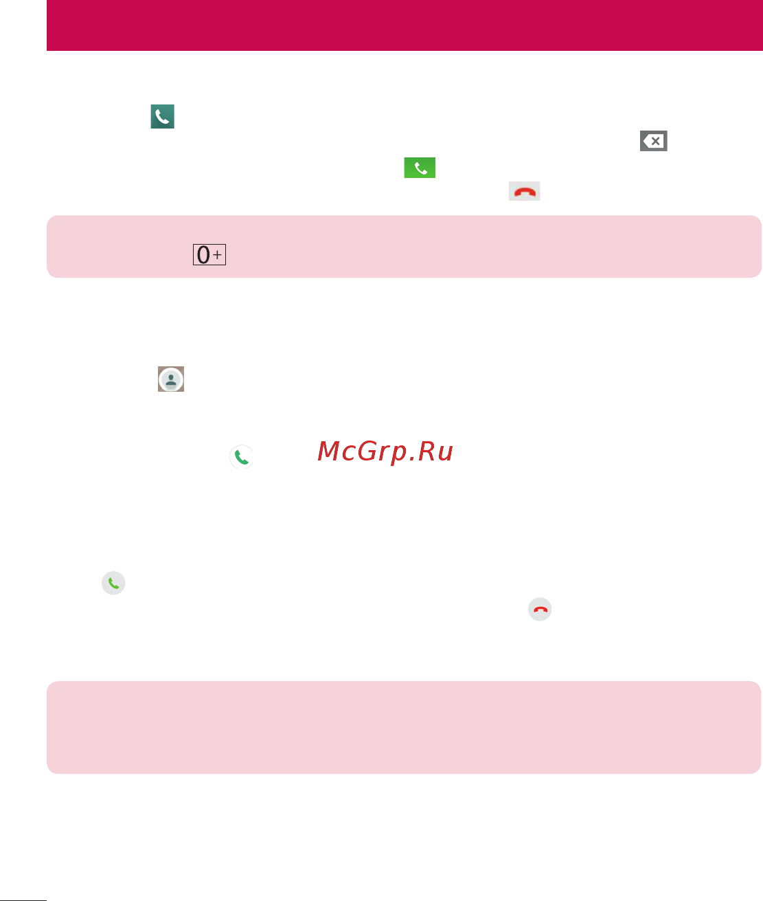 LG LGD724 G3s [146/412] Дзвінки