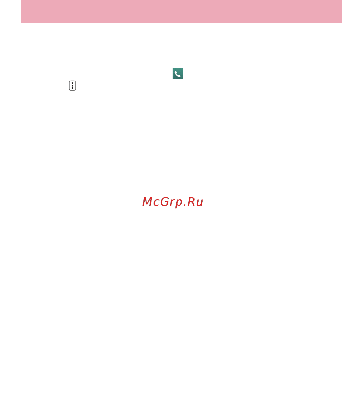 LG LGD724 G3s [148/412] Налаштування викликів
