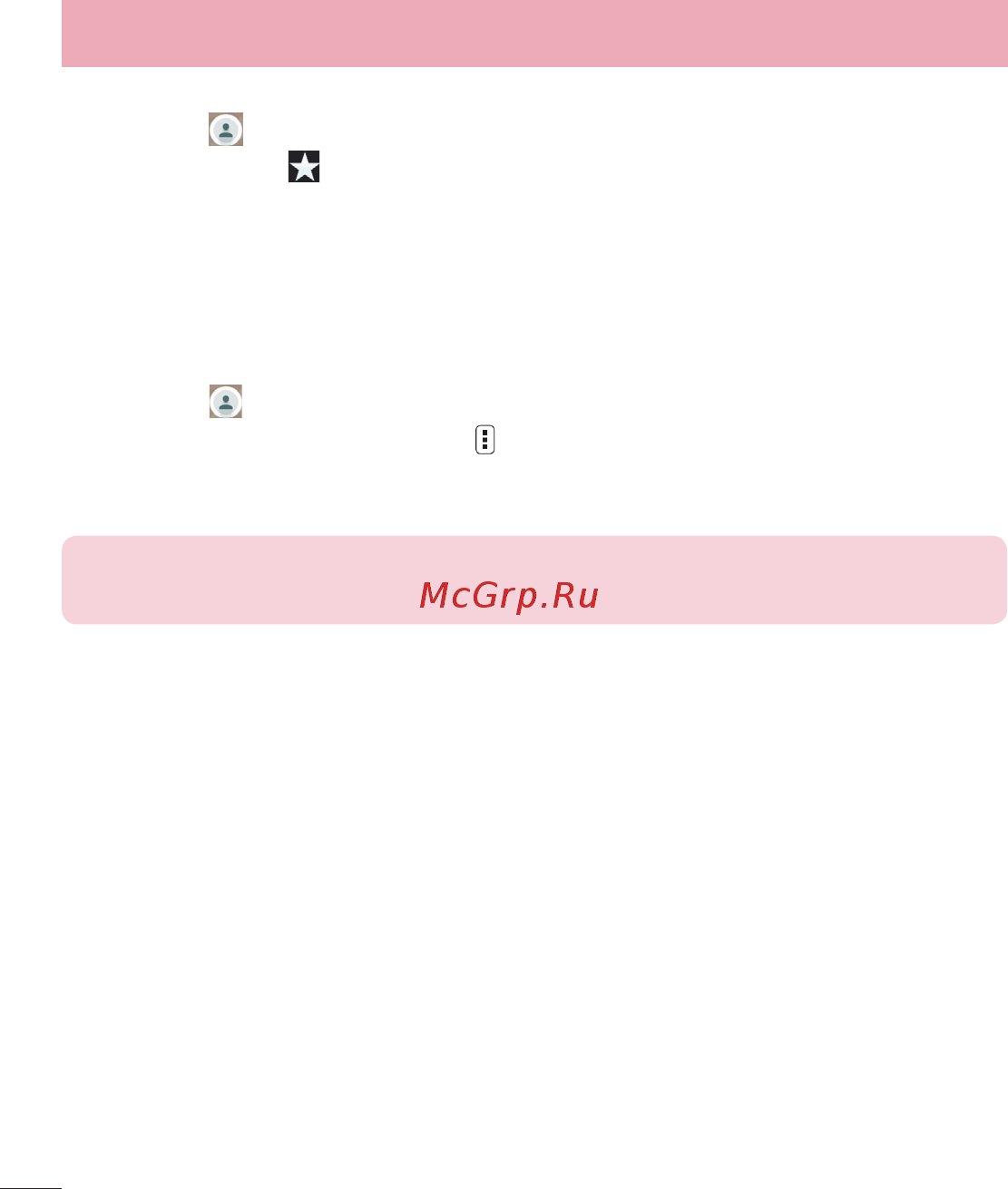 LG LGD724 G3s [150/412] Створення групи