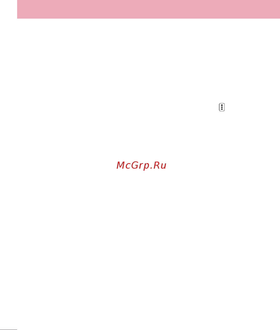 LG LGD724 G3s [152/412] Адресна скринька
