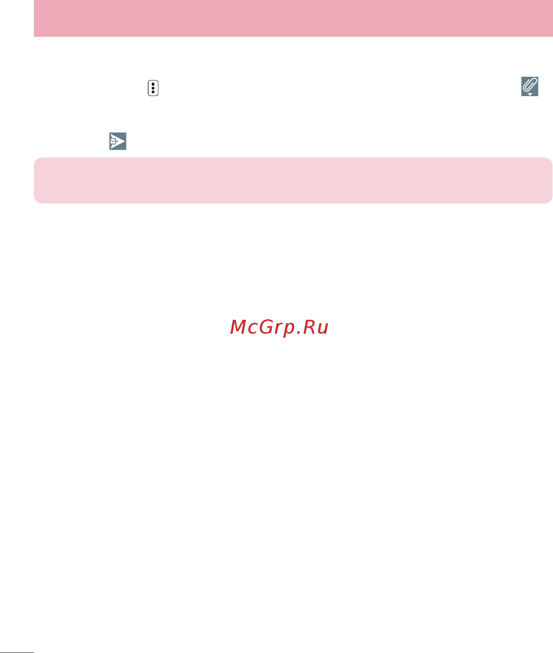 LG LGD724 G3s [154/412] Eлектронна пошта
