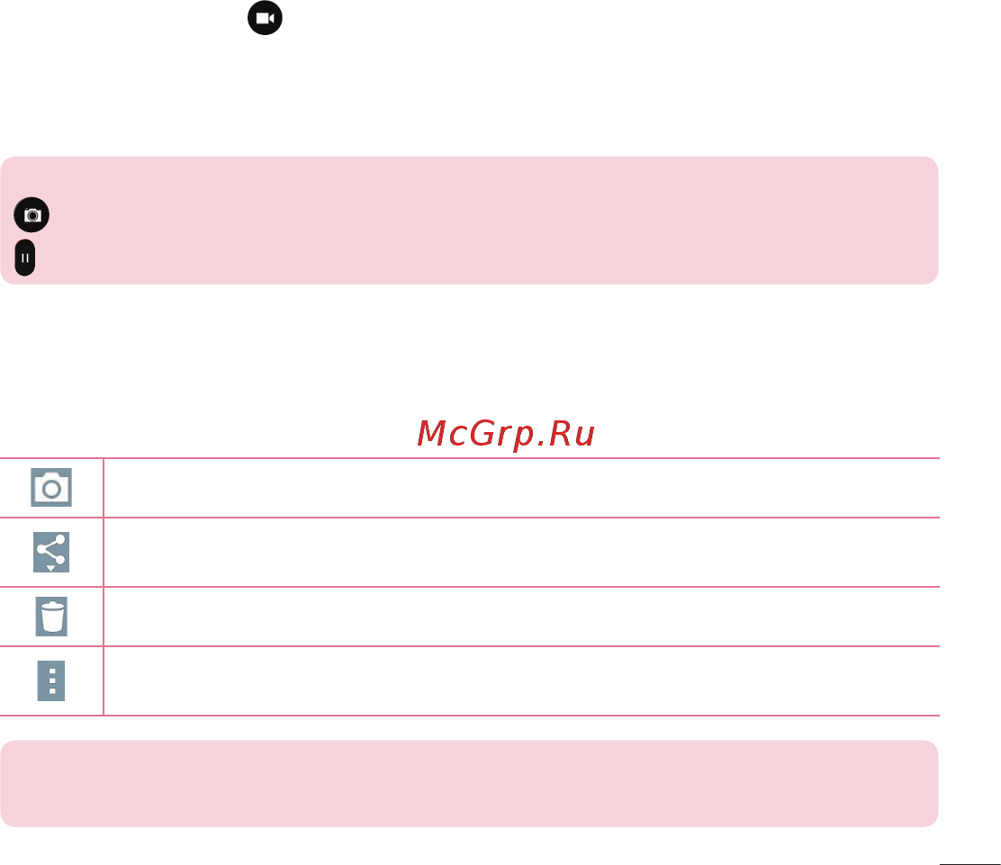 LG LGD724 G3s [159/412] Швидка відеозйомка