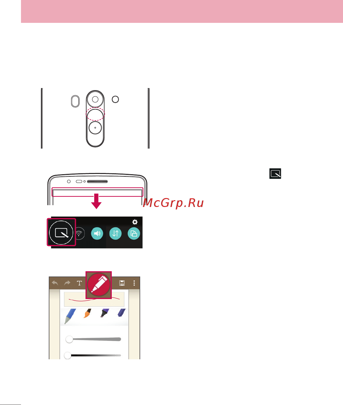 LG G3 S D724 red 8Gb [162/412] Quickmemo