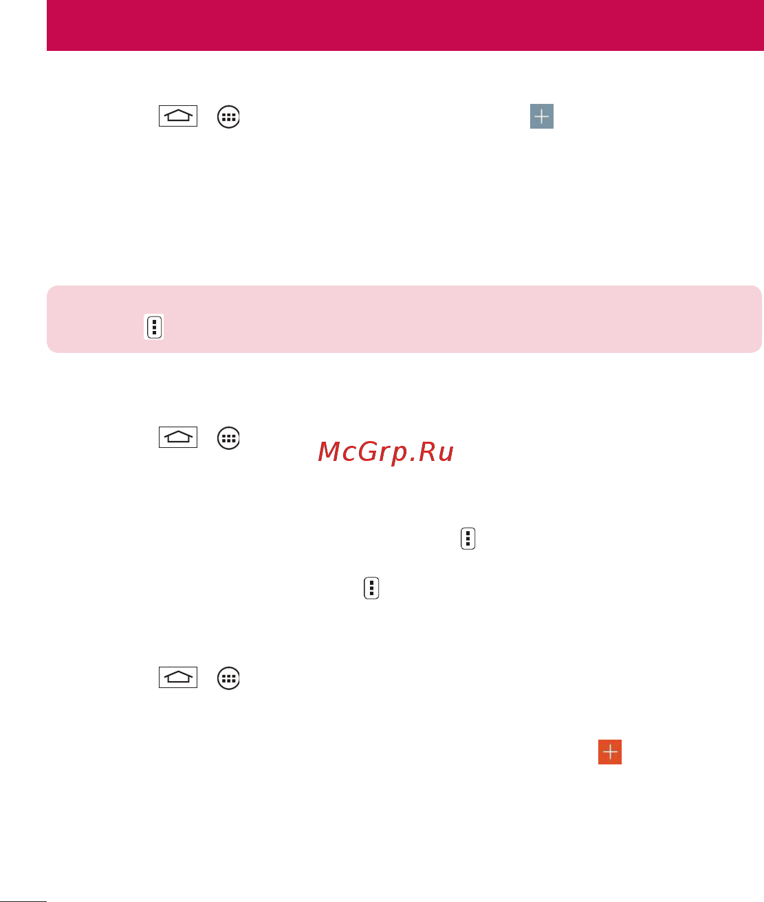 LG LGD724 G3s [174/412] Утиліти