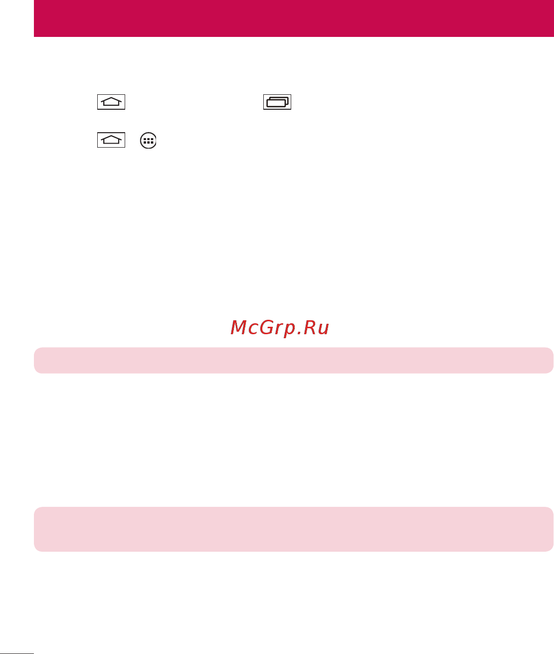 LG LGD724 G3s [182/412] Мережі