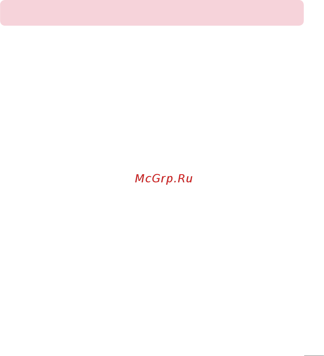 LG LGD724 G3s Инструкция по эксплуатации онлайн [187/412] 81766