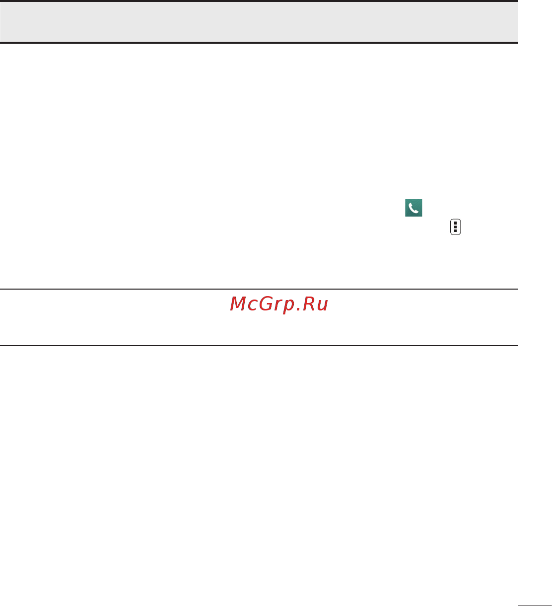 LG LGD724 G3s Инструкция по эксплуатации онлайн [207/412] 81766