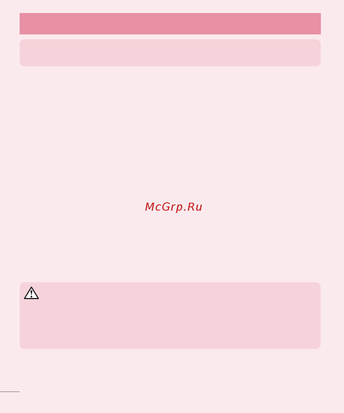 LG LGD724 G3s [228/412] Маңызды ескерту