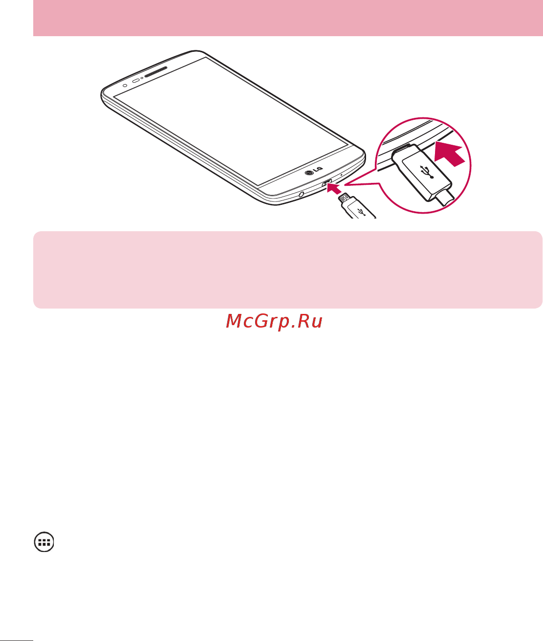 LG LGD724 G3s [236/412] Телефонмен танысу