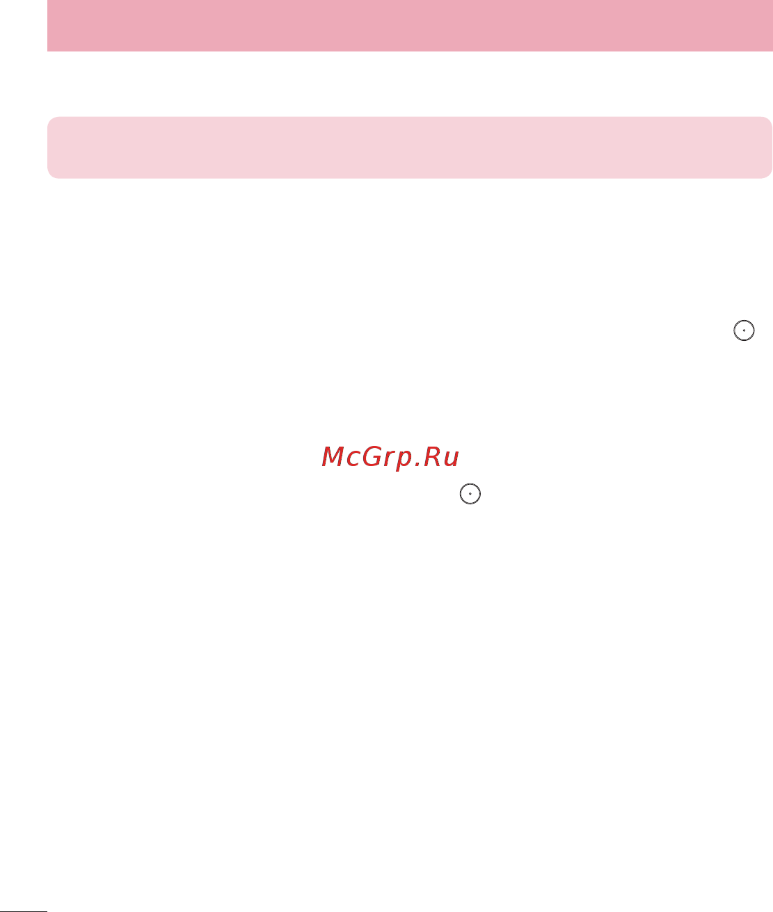 LG LGD724 G3s [238/412] Телефонмен танысу