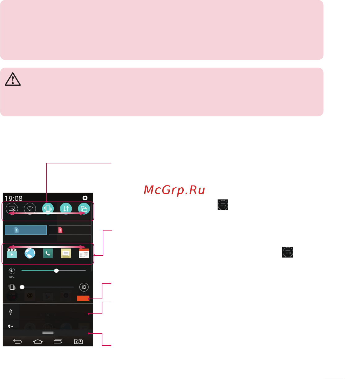 LG LGD724 G3s [243/412] Хабарландырулар тақтасын ашу