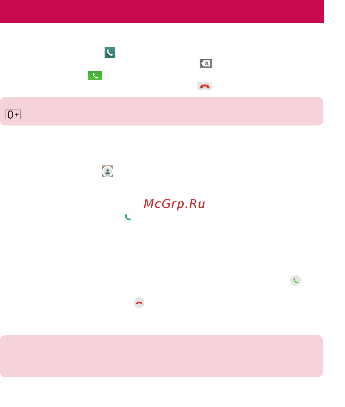 LG LGD724 G3s [253/412] Қоңыраулар