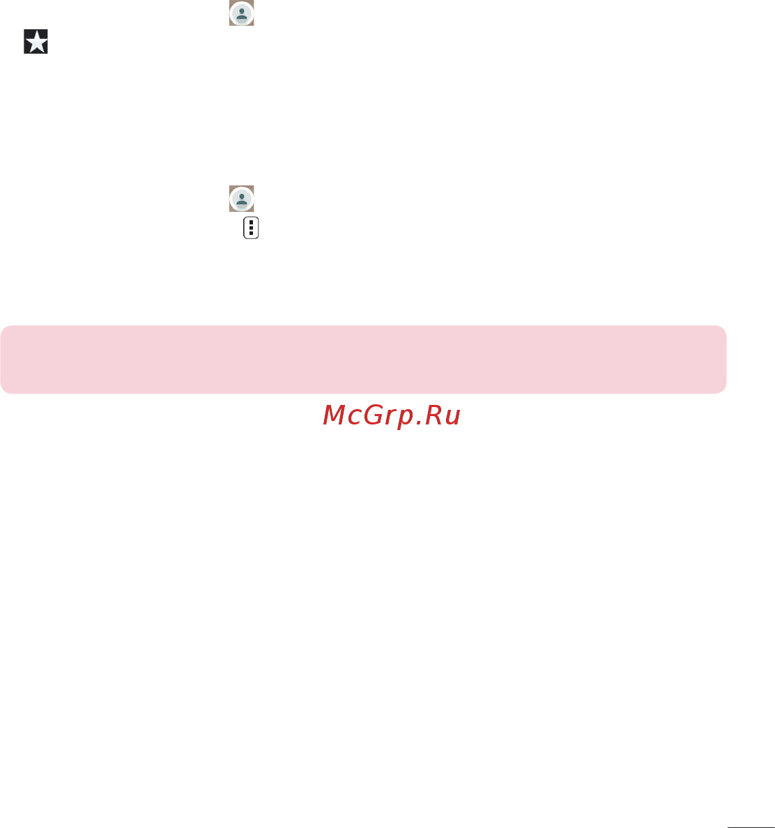 LG LGD724 G3s [257/412] Топ жасау