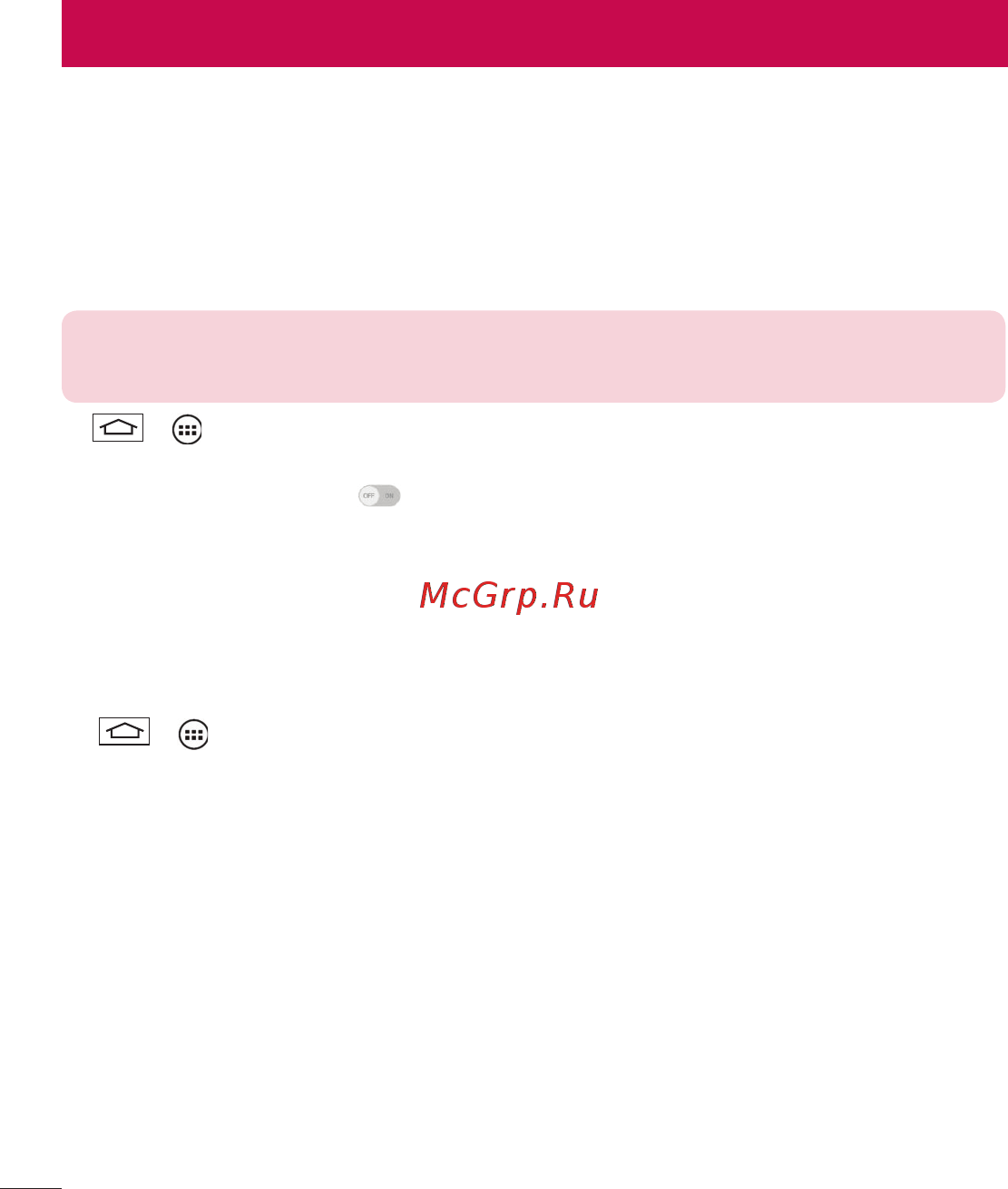 LG LGD724 G3s [268/412] Функция