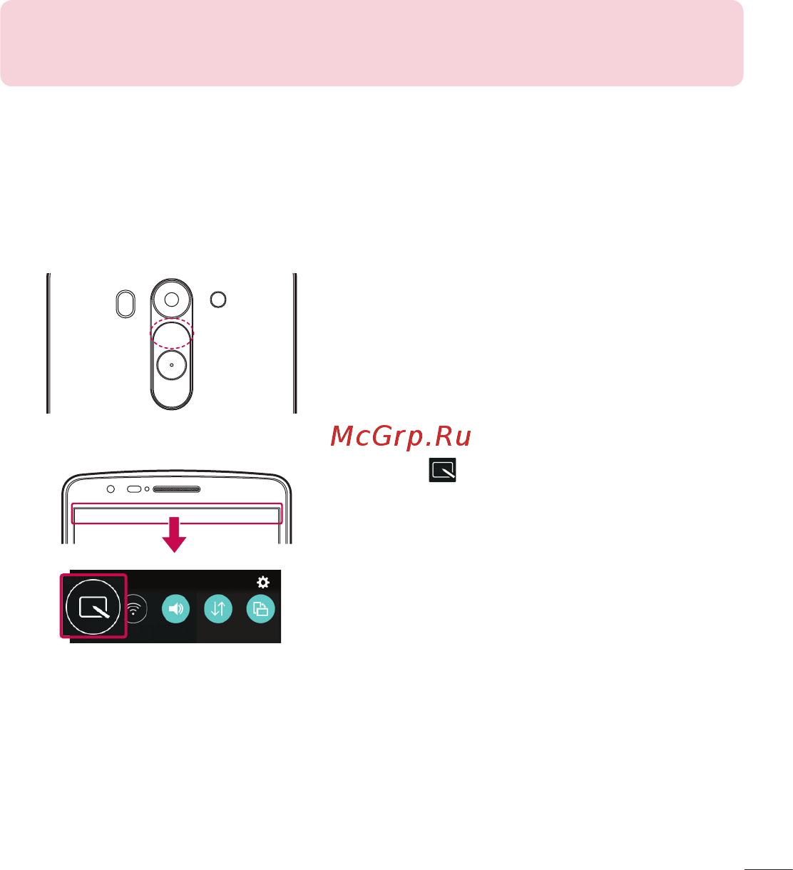 LG LGD724 G3s [269/412] Quickmemo