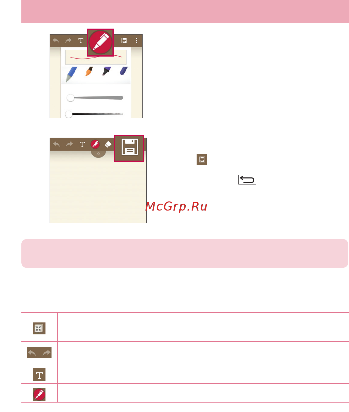 LG LGD724 G3s [270/412] Quickmemo опцияларын пайдалану