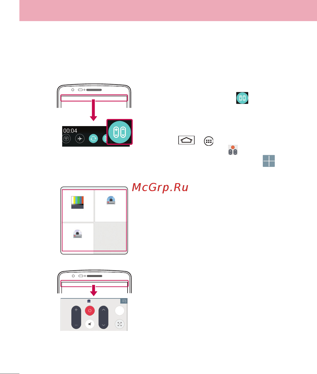 LG LGD724 G3s [272/412] Quickremote жылдам қашықтан басқару