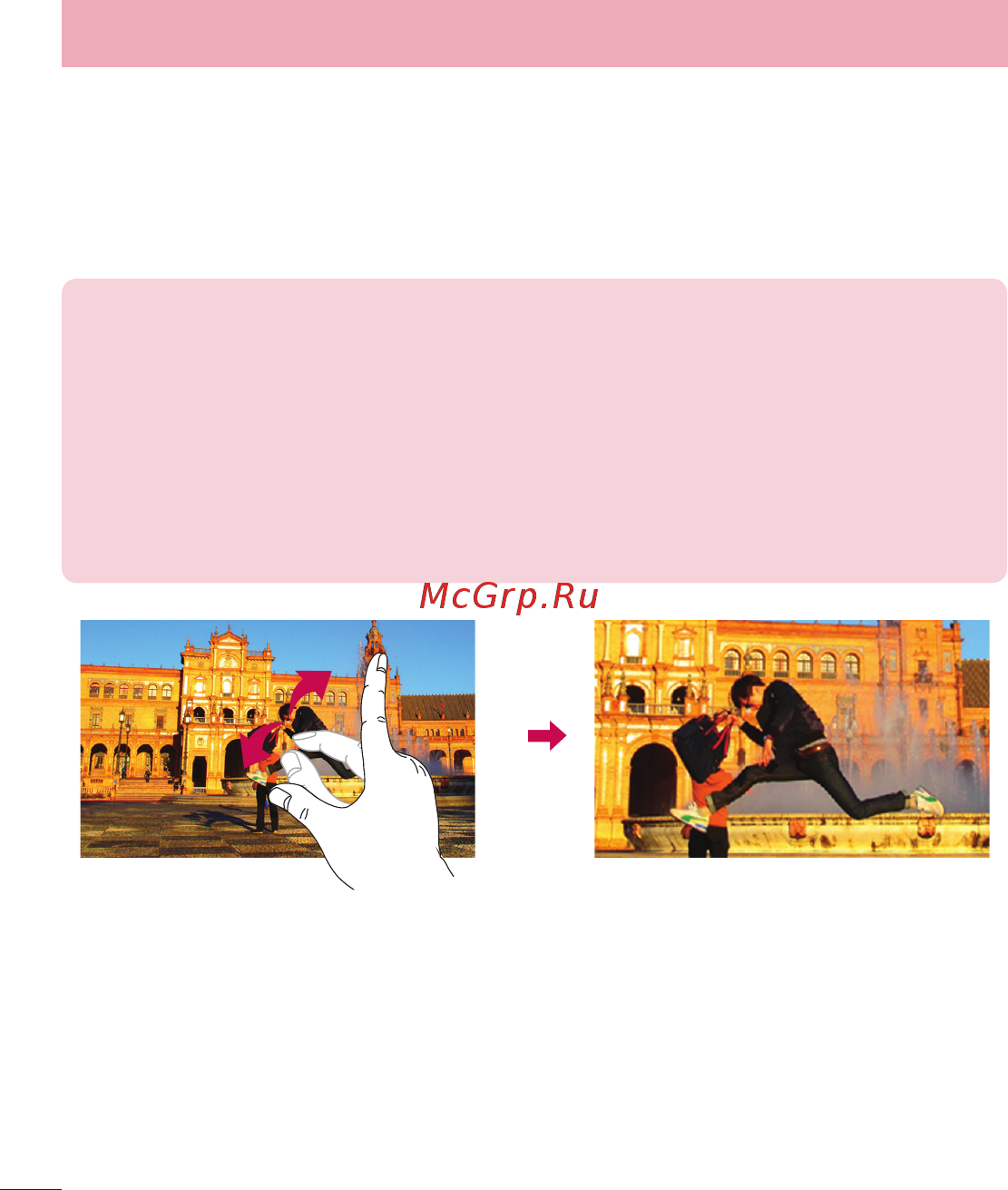 LG LGD724 G3s [274/412] Тікелей масштабтау