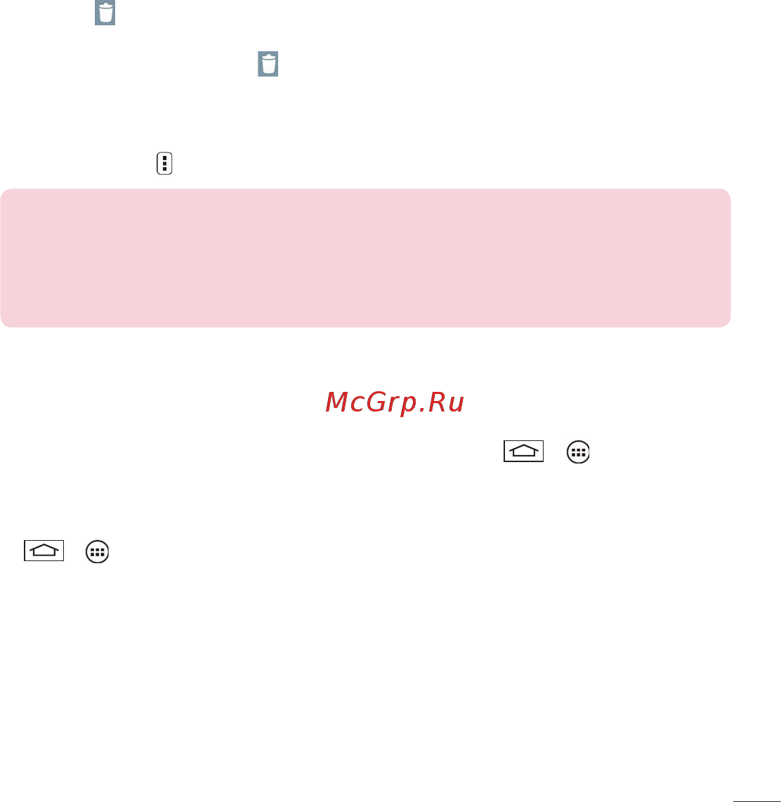 LG LGD724 G3s [277/412] Əн ойнату