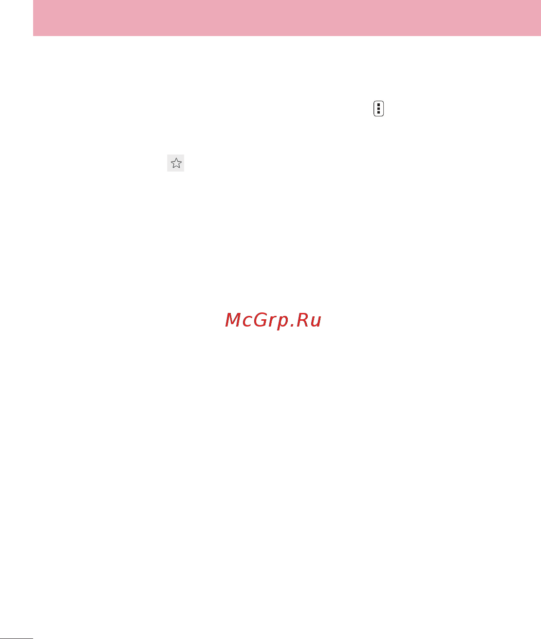 LG LGD724 G3s [288/412] Басқа құрылғылармен синхрондау