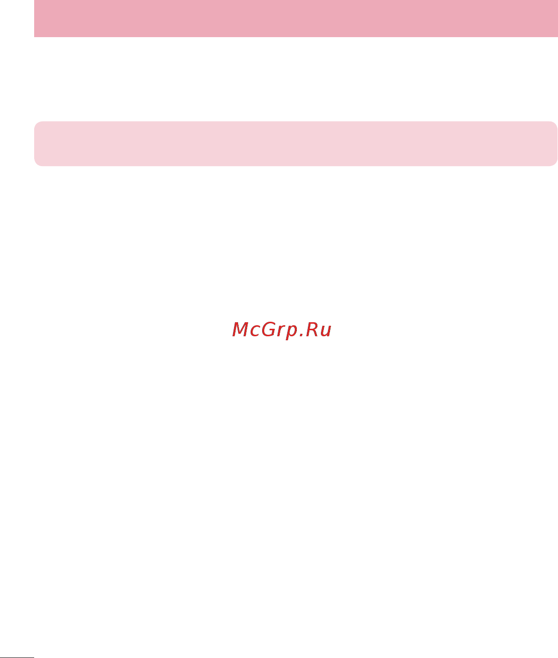 LG LGD724 G3s [292/412] Баптаулар