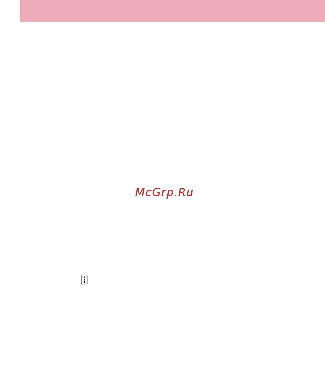 LG LGD724 G3s [298/412] Баптаулар