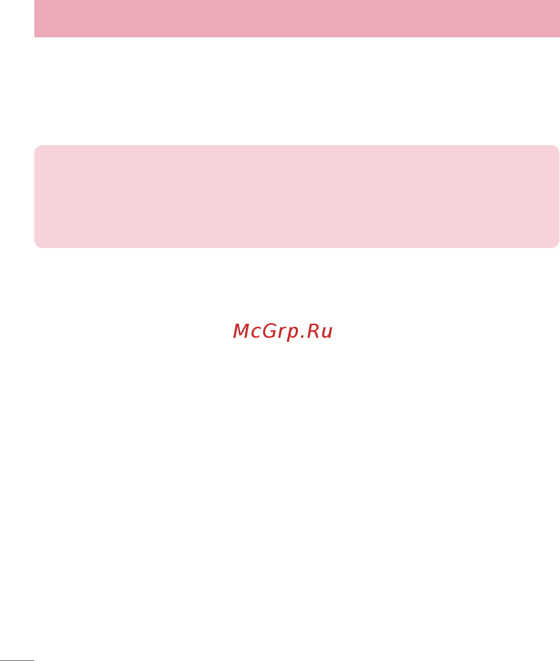 LG LGD724 G3s [306/412] Осы пайдаланушы нұсқаулығы туралы