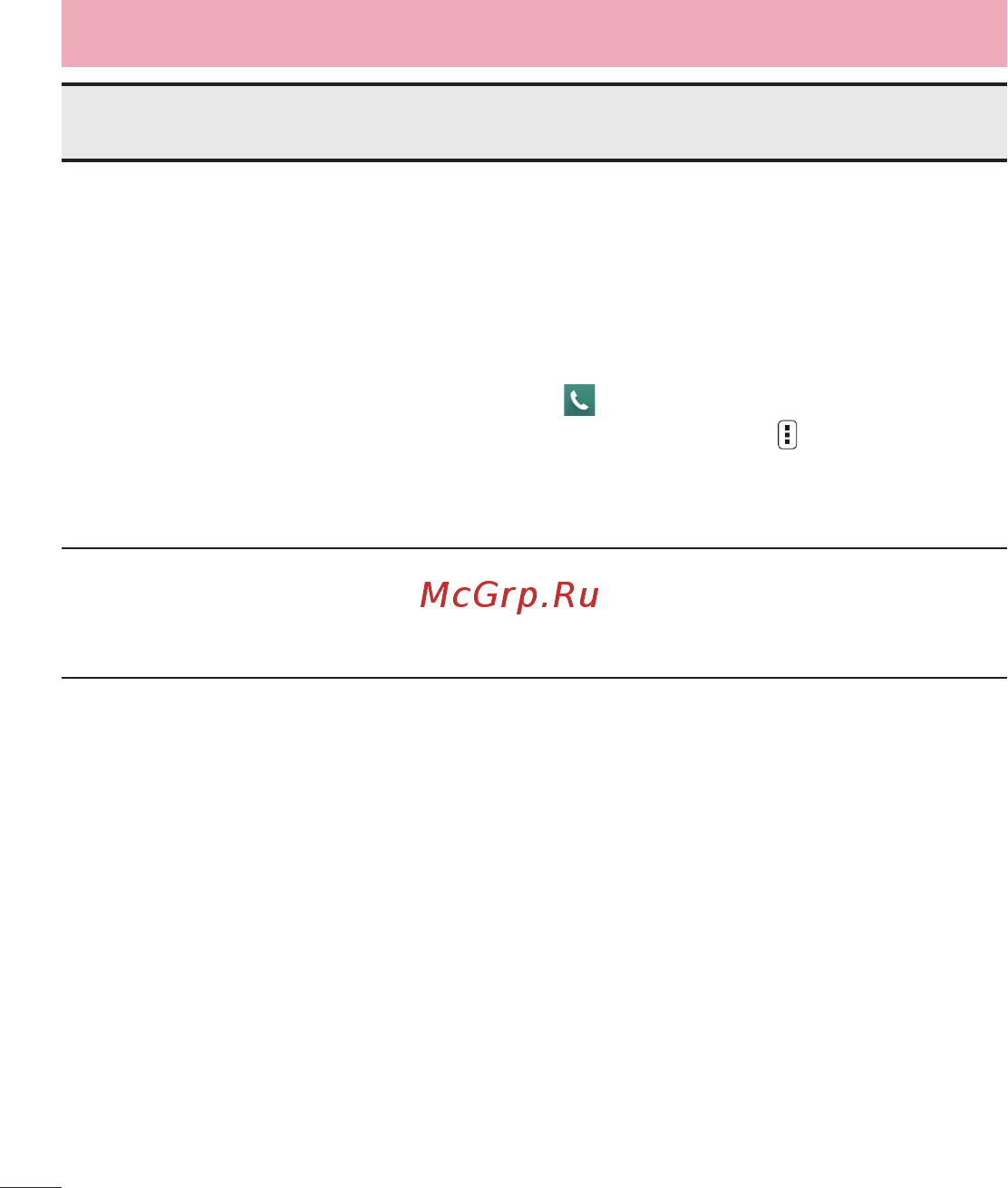 LG LGD724 G3s [314/412] Жқс