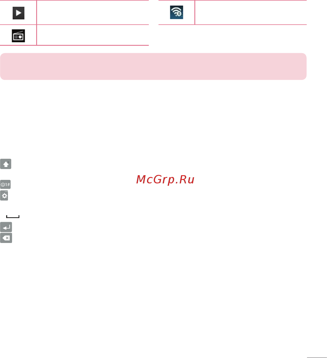 LG LGD724 G3s [35/412] Экранная клавиатура