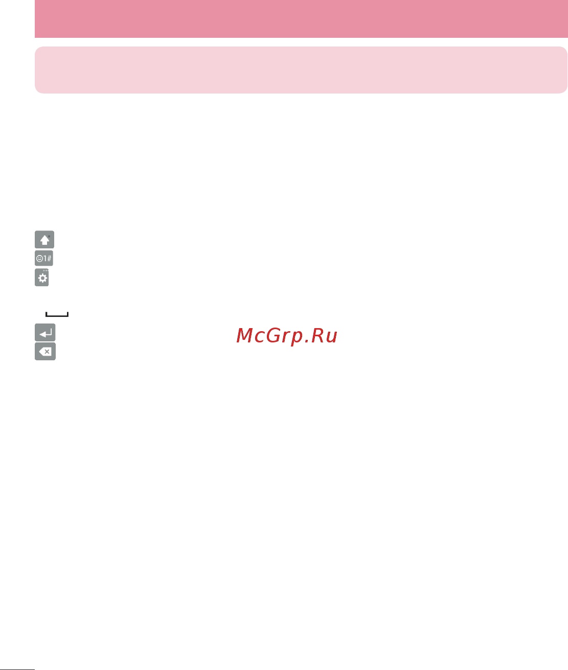 LG LGD724 G3s [350/412] On screen keyboard