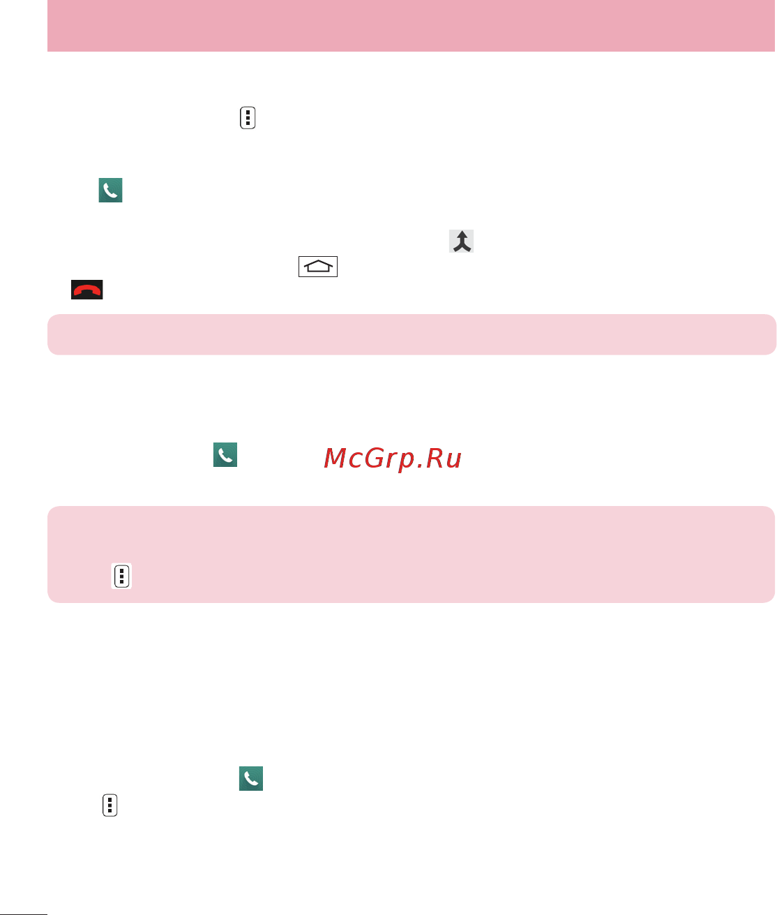 LG LGD724 G3s [358/412] Call settings