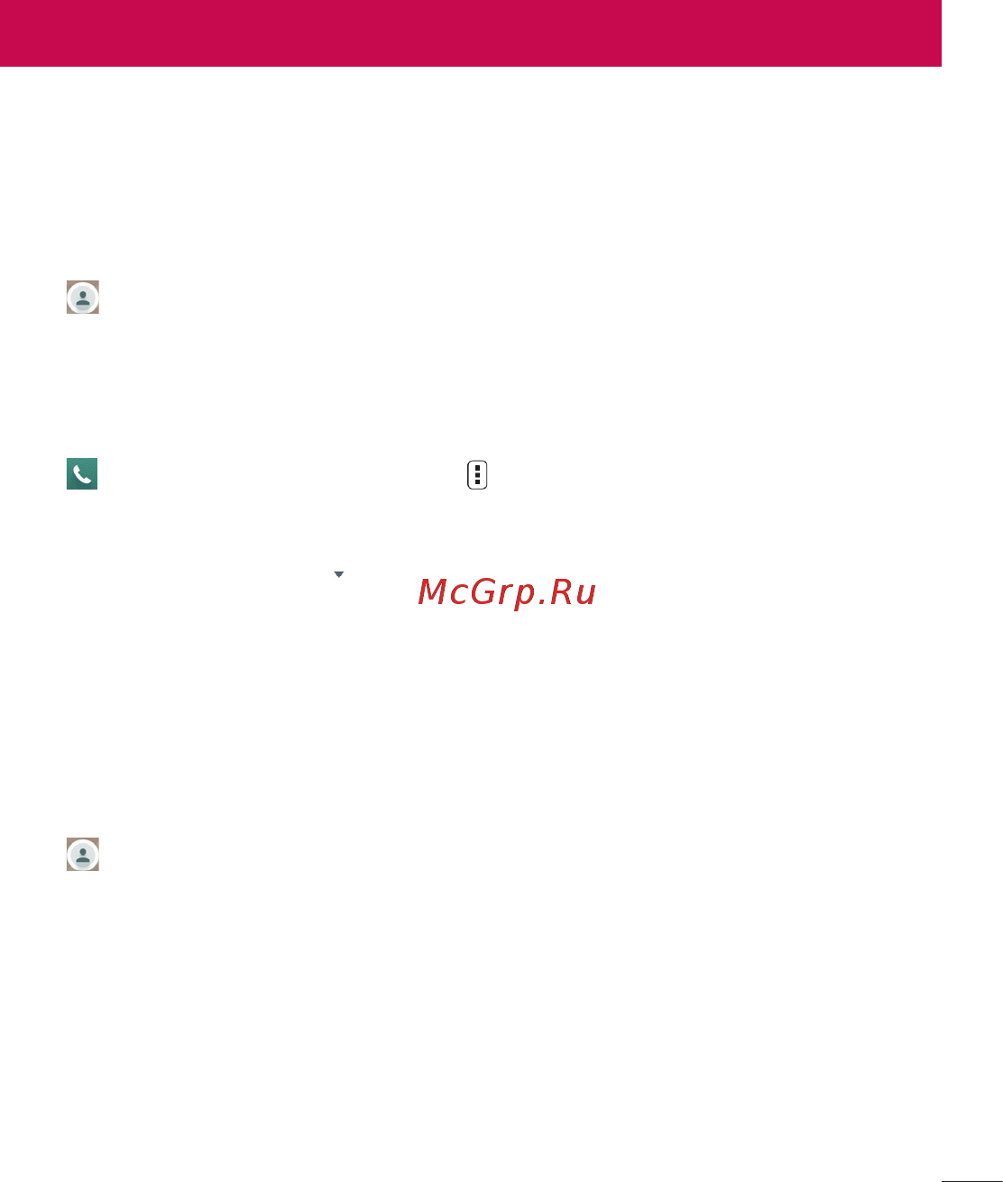 LG LGD724 G3s [359/412] Searching for a contact