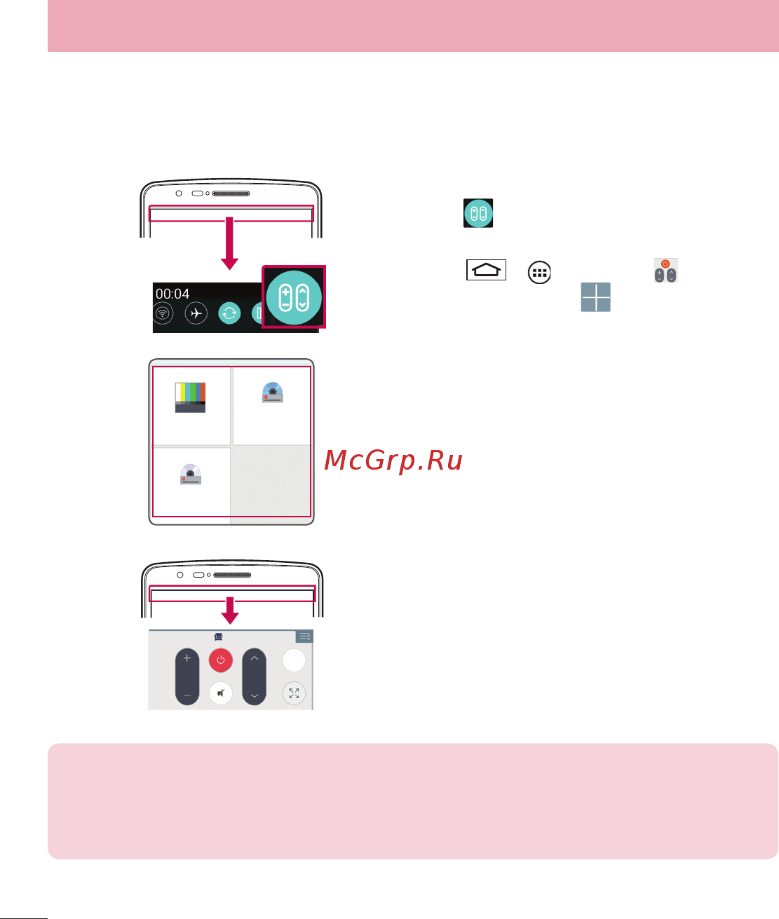 LG LGD724 G3s [374/412] Quickremote