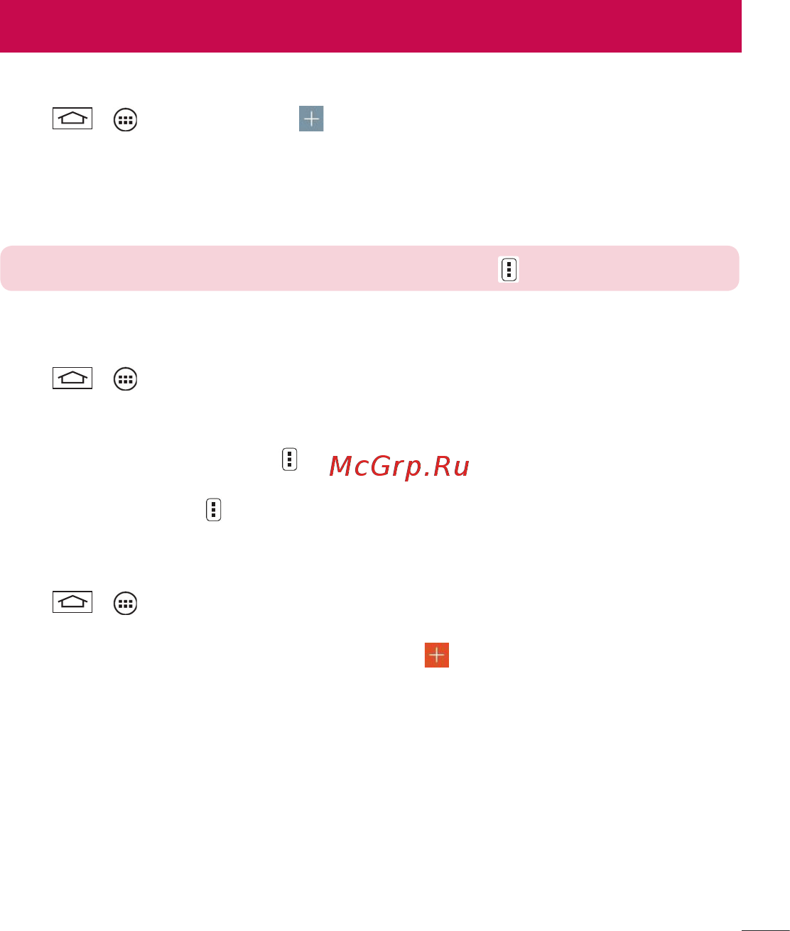 LG LGD724 G3s [383/412] Utilities