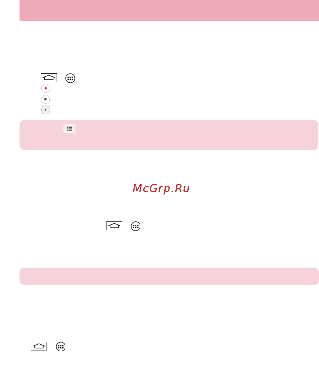 LG LGD724 G3s [384/412] Voice recorder