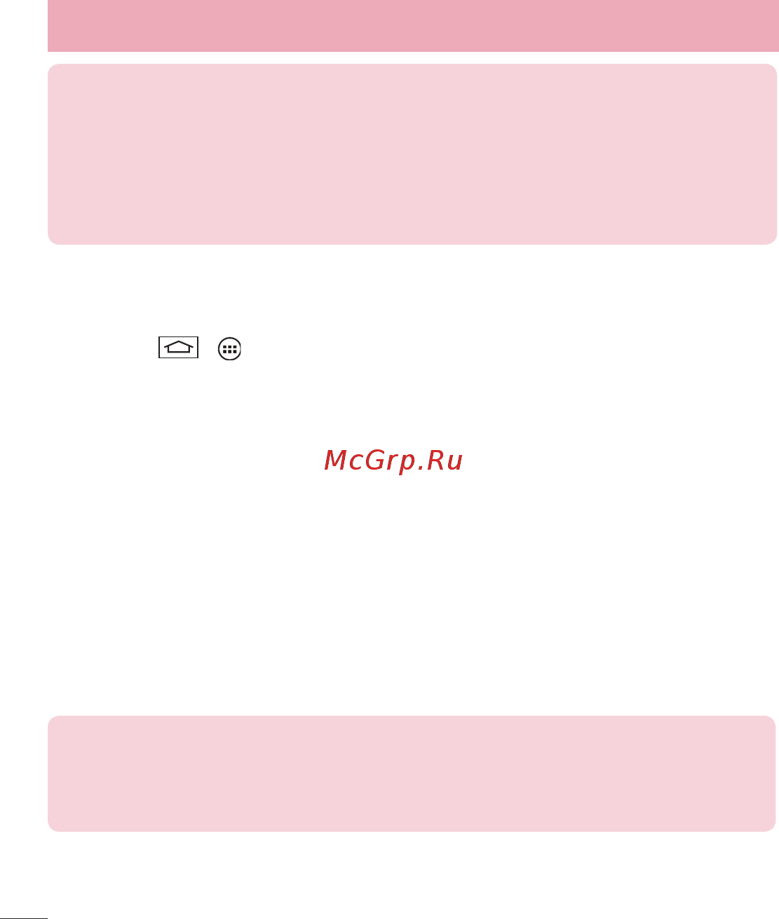 LG LGD724 G3s [40/412] Подключение к сетям и устройствам