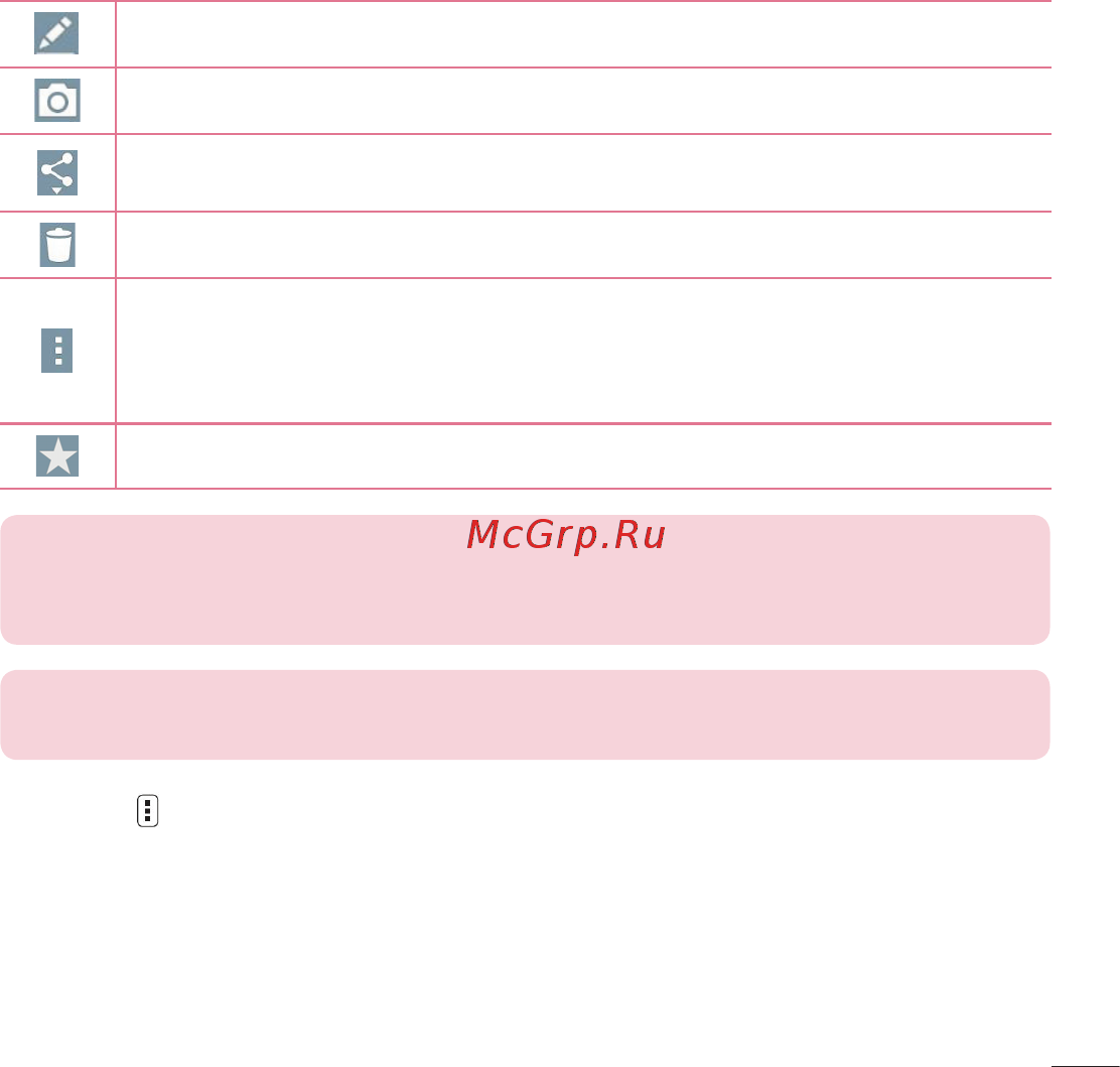 LG LGD724 G3s [53/412] Когда снимок сделан