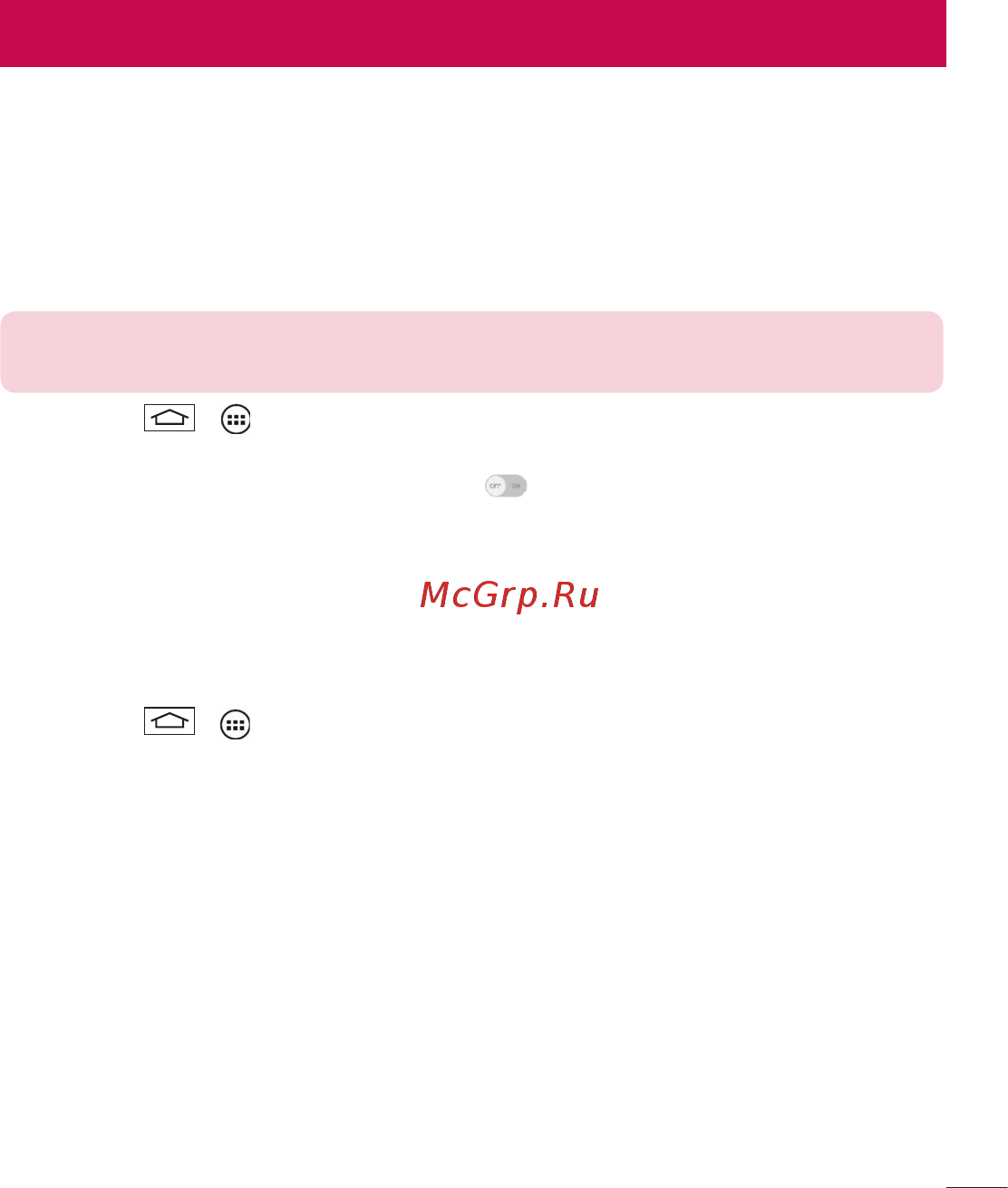 LG LGD724 G3s [57/412] Функция