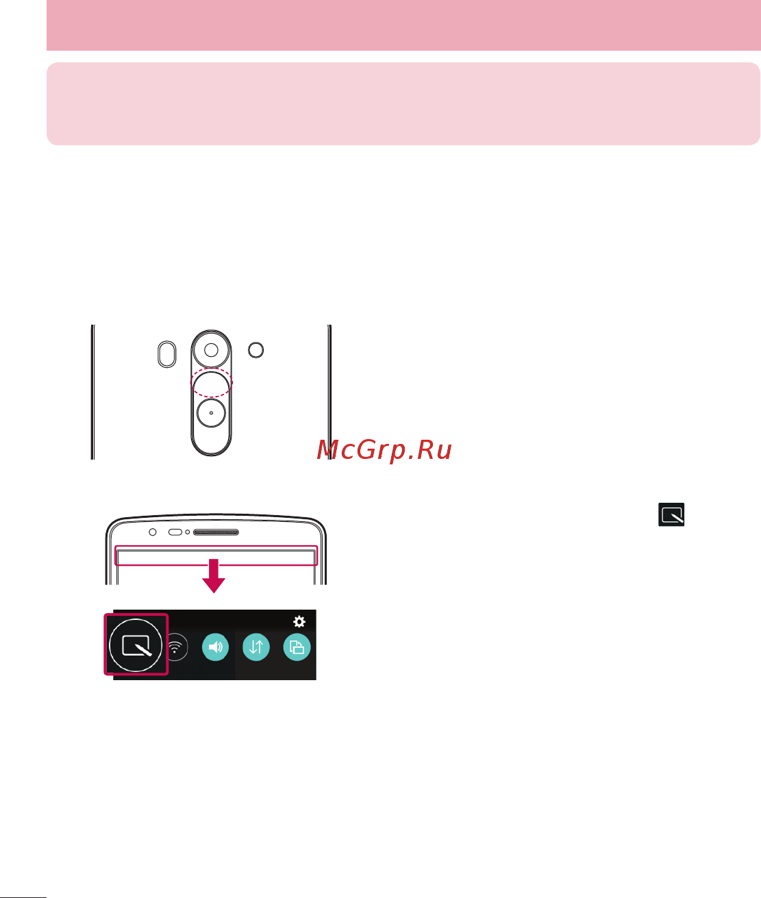 LG LGD724 G3s [58/412] Quickmemo