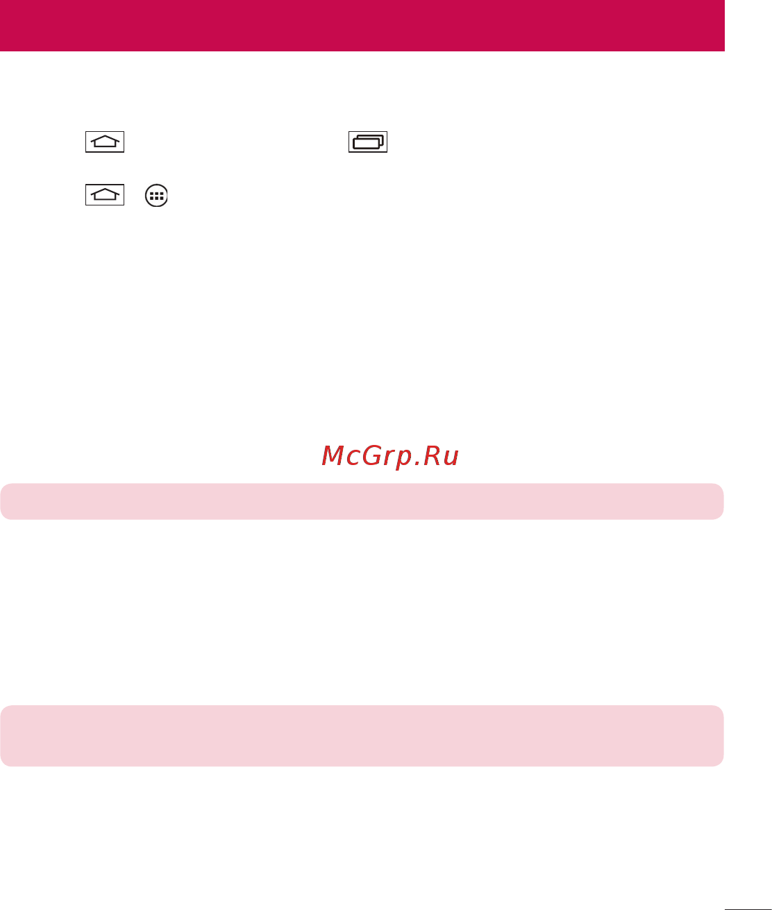 LG LGD724 G3s [77/412] Сети