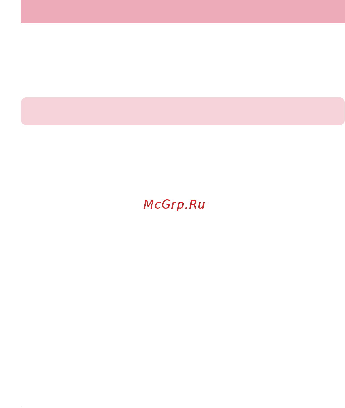 LG LGD724 G3s [80/412] Звук