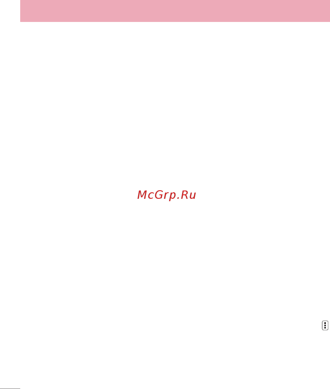 LG LGD724 G3s [86/412] Параметры