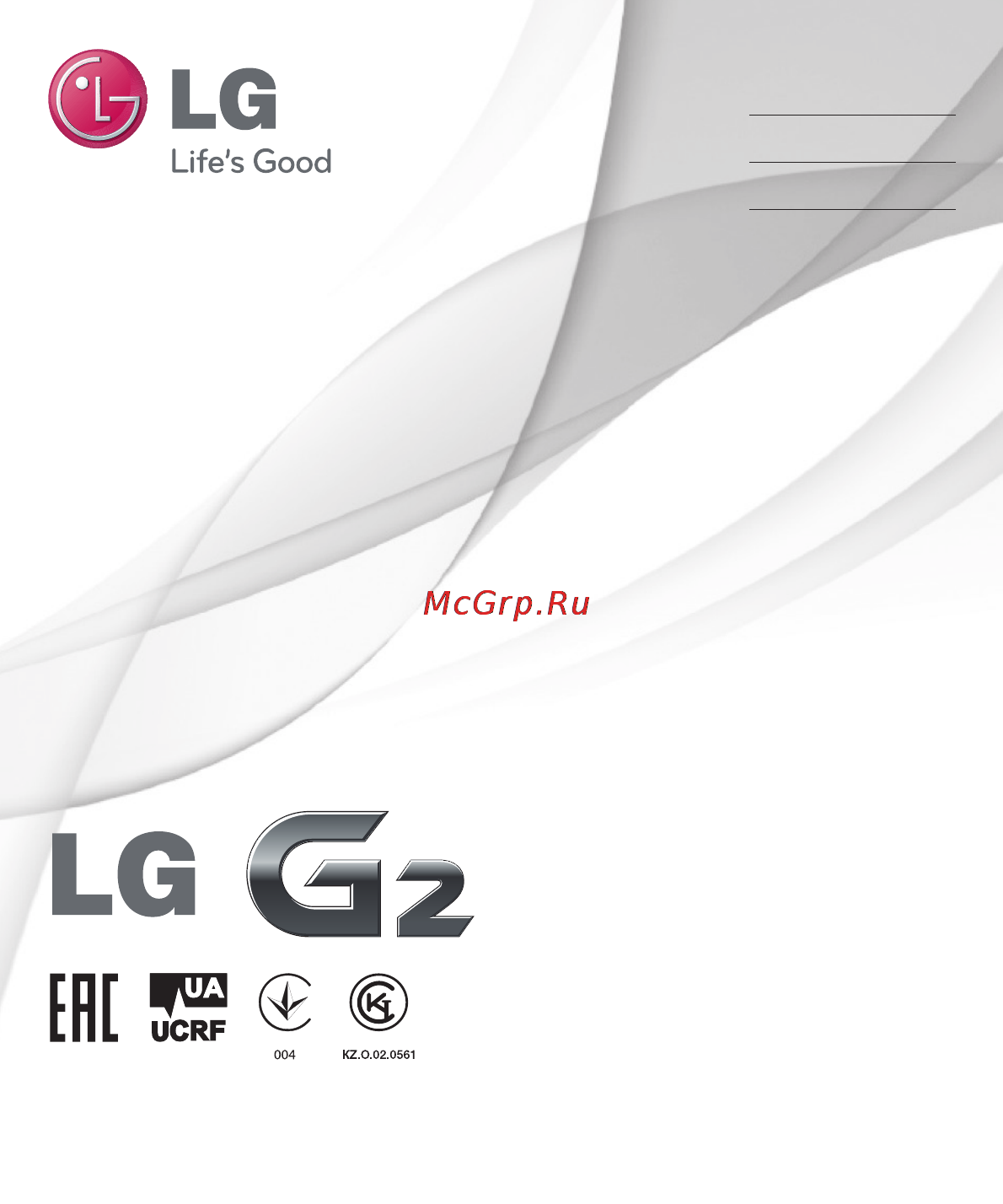 LG LGD802 G2 Инструкция по эксплуатации онлайн