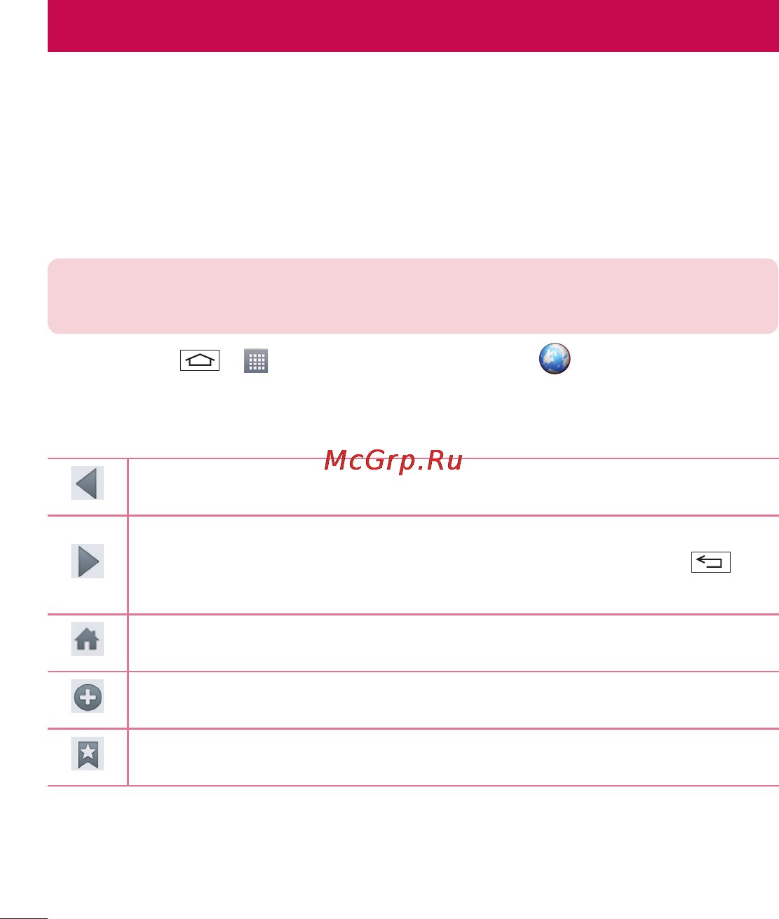 LG LGD802 G2 [102/542] Интернет